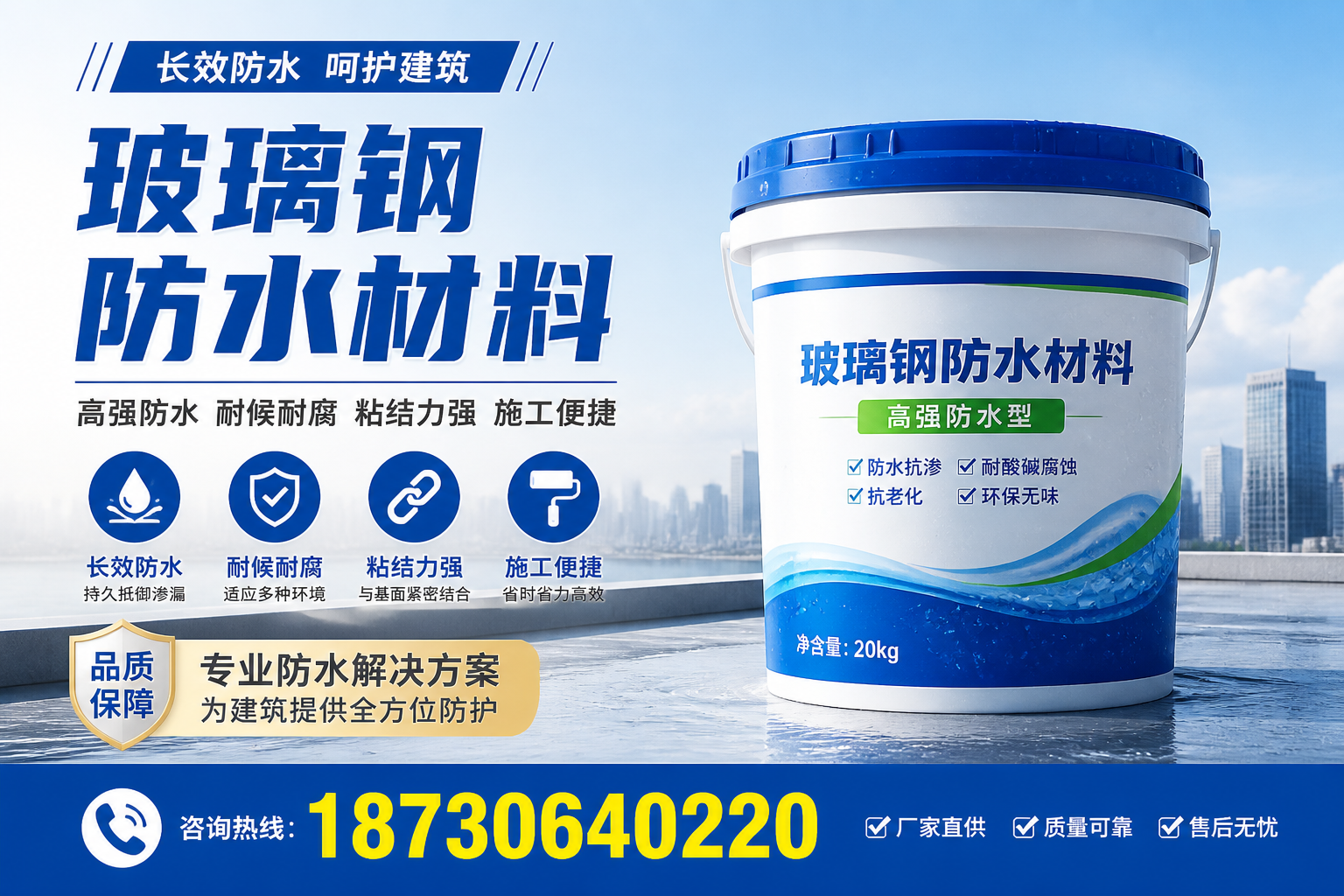 从零开始了解玻璃钢防水材料,德州 入门指南